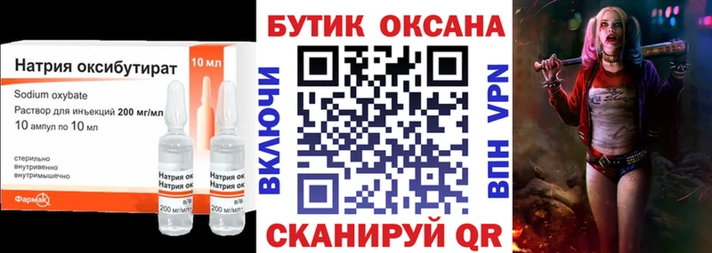 БУТИРАТ BDO  Тутаев 