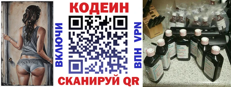 blacksprut рабочий сайт  Тутаев  Кодеиновый сироп Lean Purple Drank 