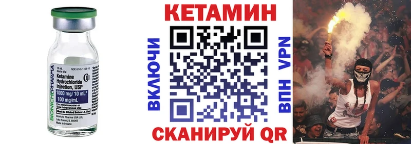КЕТАМИН VHQ  mega сайт  Тутаев 