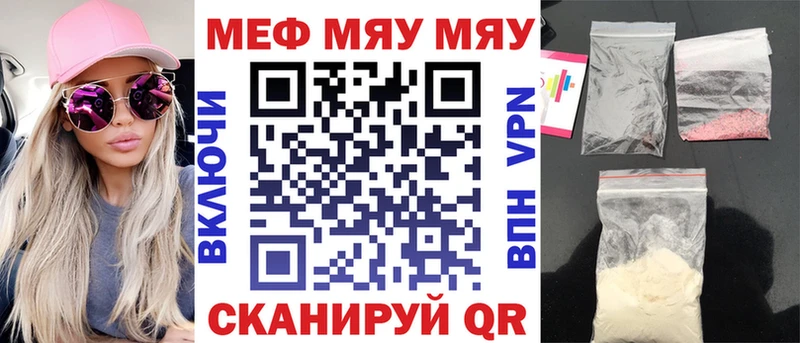 МЯУ-МЯУ мяу мяу  что такое наркотик  Тутаев 